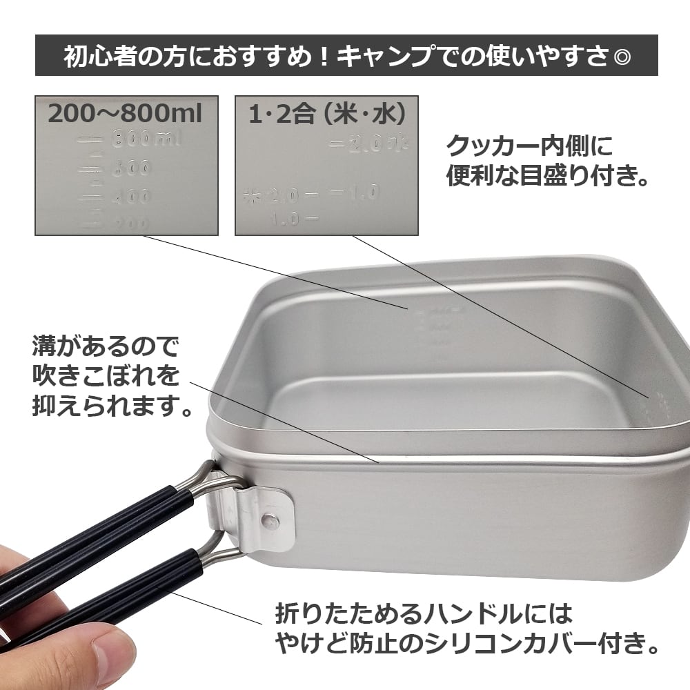 アウトレット】ラーメンクッカー ポケットストーブ セット 軽量 角型