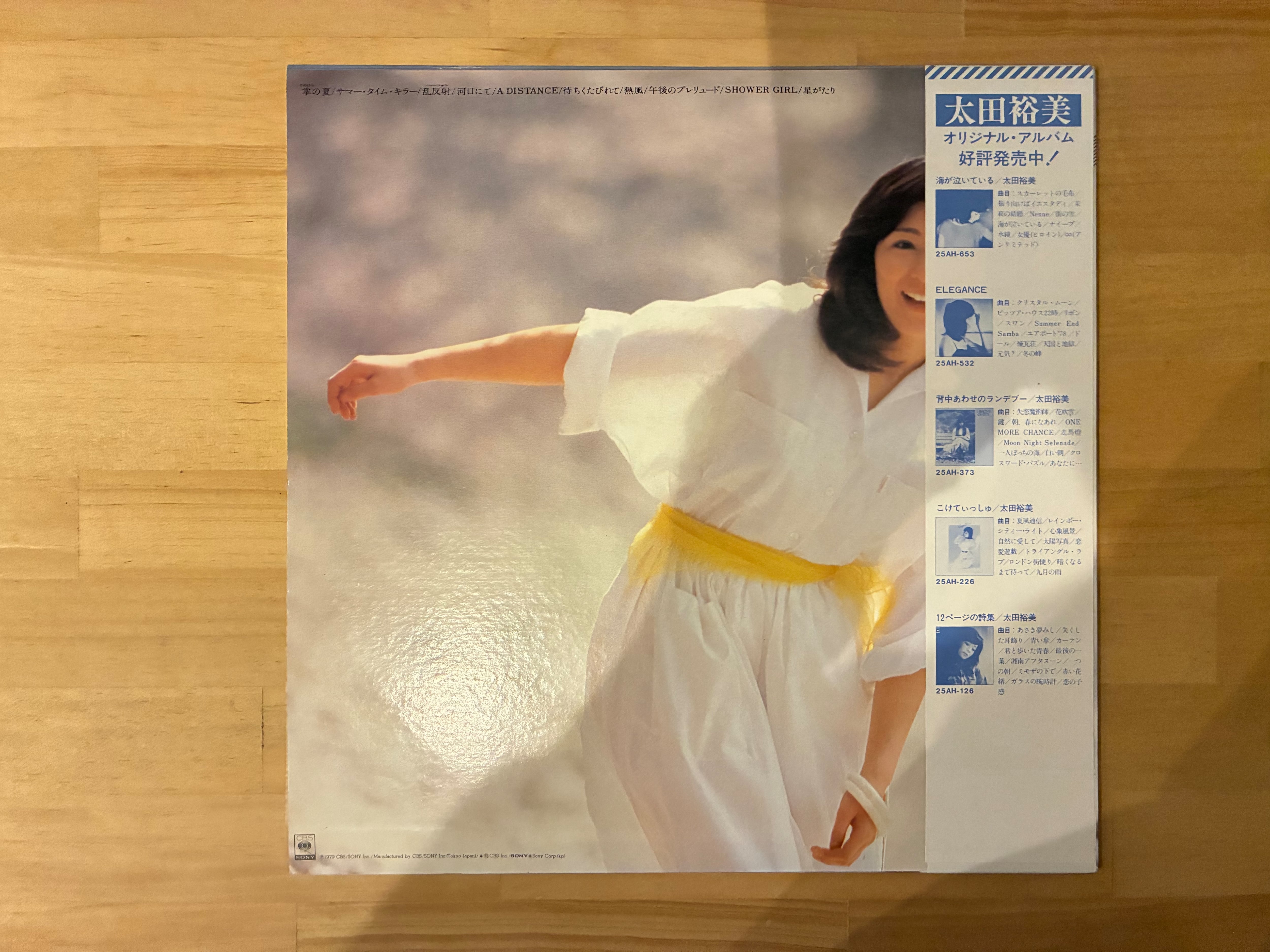 太田裕美 / FEELIN SUMMER | sixteen records (シックスティーンレコード)
