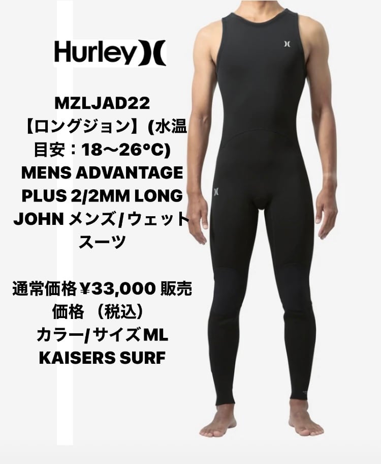 Lサイズ【ロングジョン】MENS ADVANTAGE PLUS 2/2MM LONG JOHN メンズ