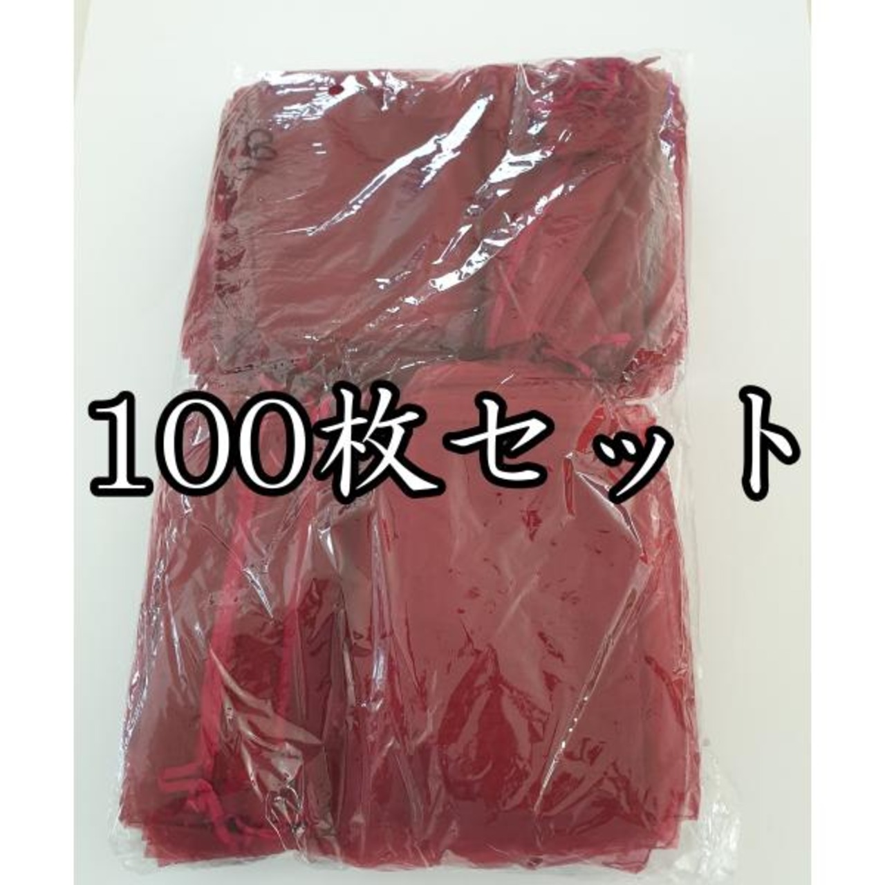 オーガンジー巾着袋　100枚　19.5cm*15cm