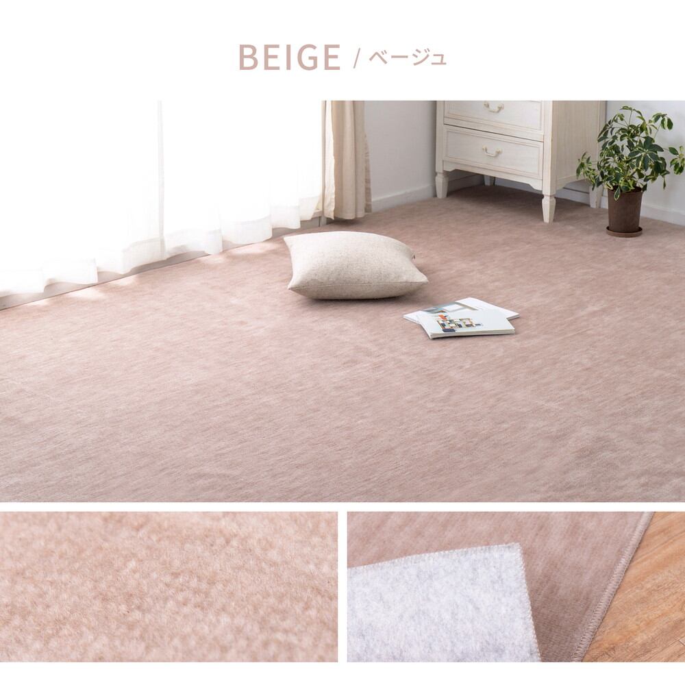 品質保証 ペットにやさしい平織カーペット ラウム 江戸間4.5帖