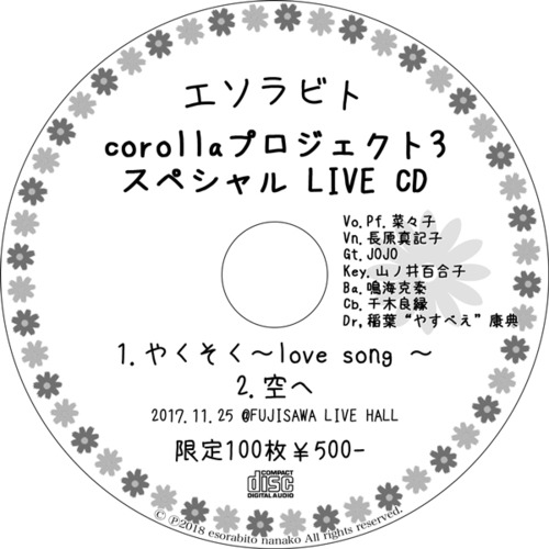 corollaプロジェクト3！！スペシャルLIVE CD
