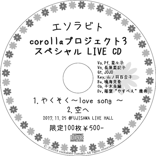 corollaプロジェクト3！！スペシャルLIVE CD