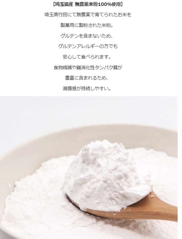 米粉のジンジャーシナモン ヴィーガンクッキー 85g｜グルテンフリー