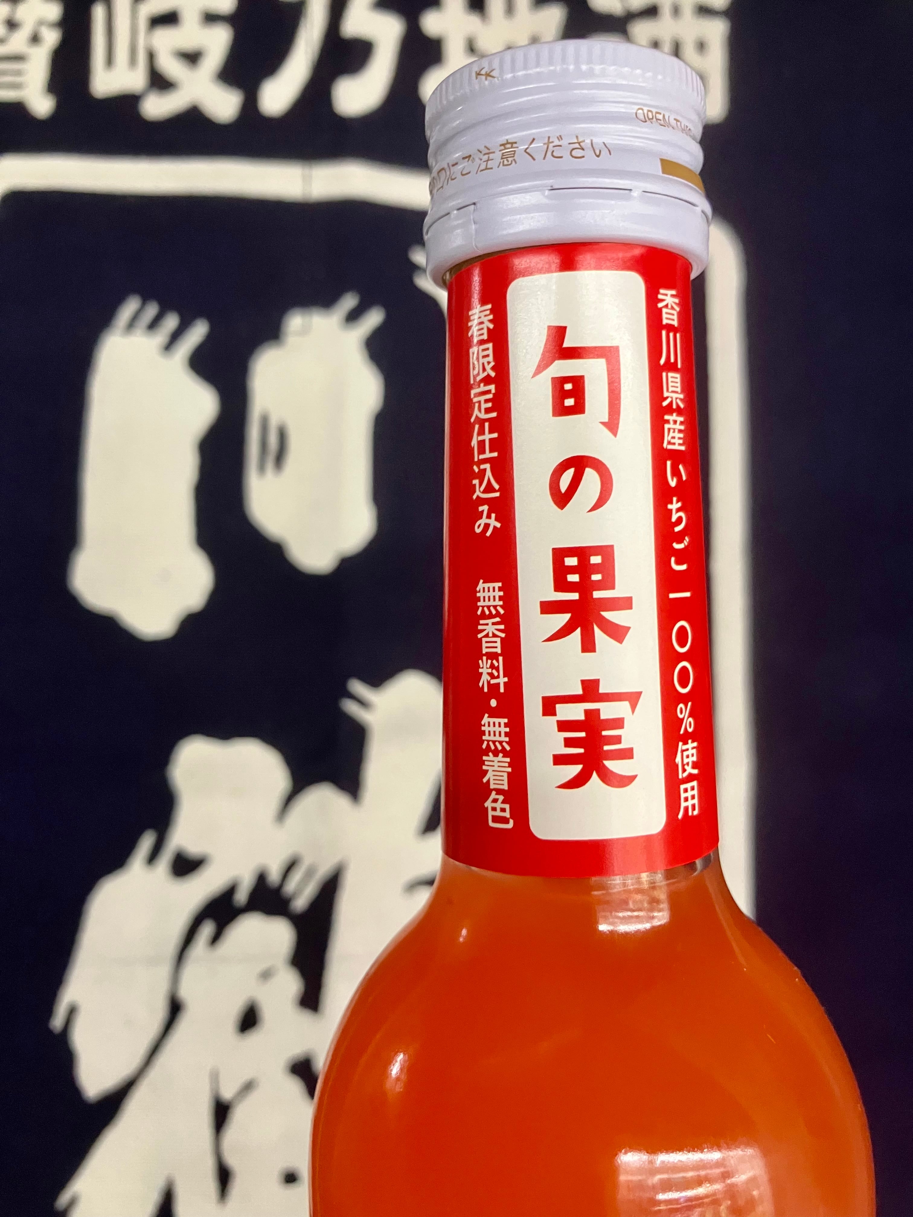 香川県【川鶴酒造】“香川県産女峰100％！”☆『川鶴 ぷりぷり苺 500ml