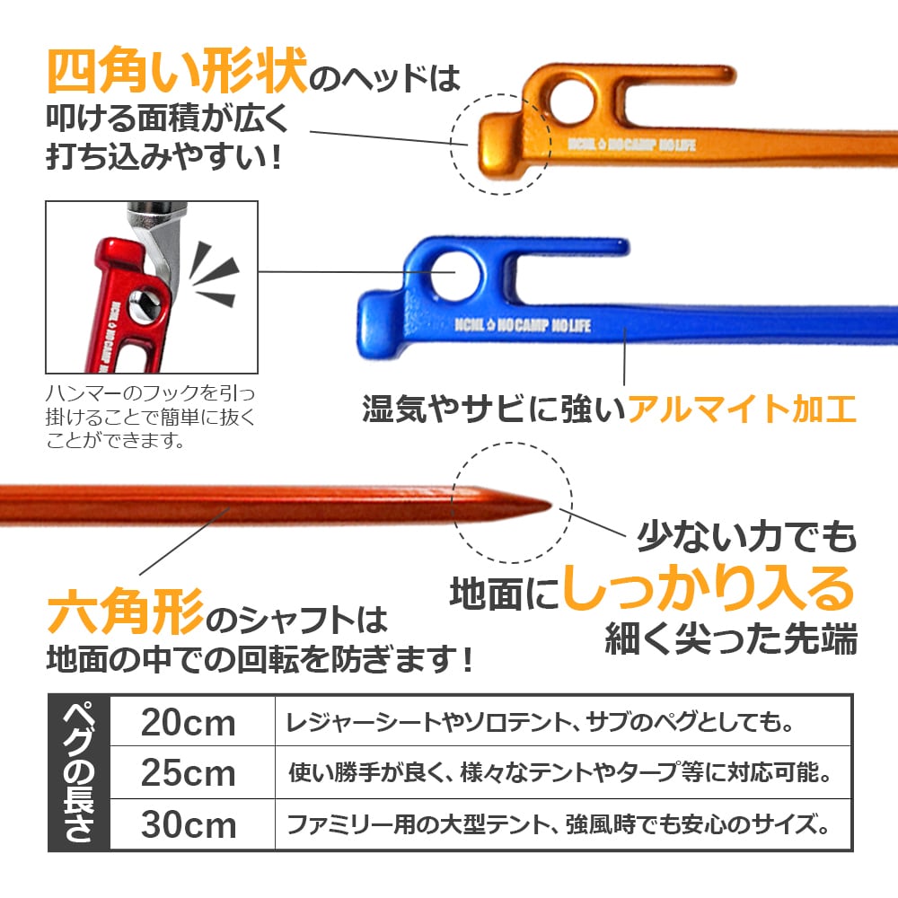 鍛造ペグ 20cm アルミニウム合金 4本セット 超軽量 高強度 頑丈 強靭