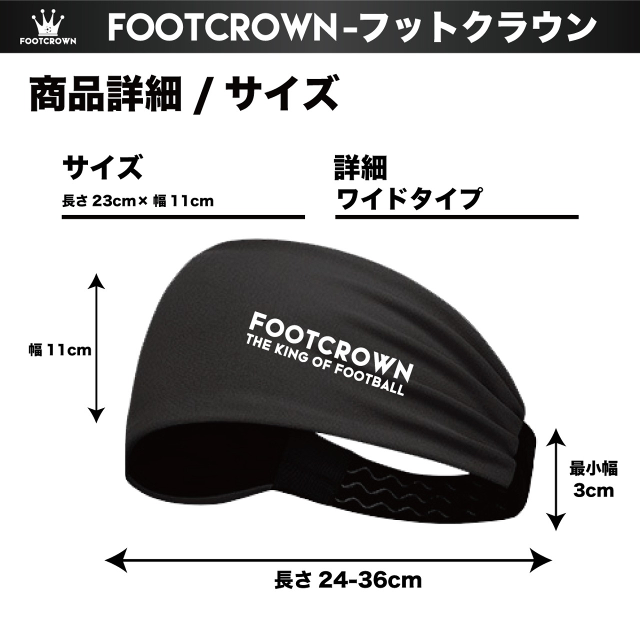 フットクラウン ワイドグリップヘアバンド 滑り止め付き 幅広タイプ メンズ　サッカー　女子 - 9