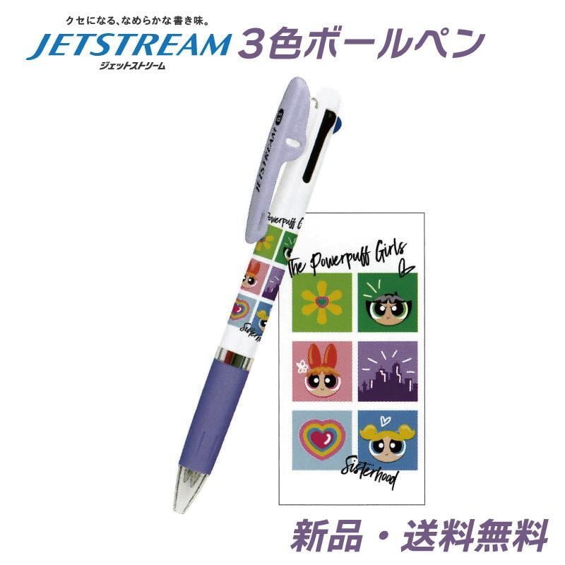 ジーニー ボールペン ジェットストリーム 3色ボールペン 赤 黒 青 0.5