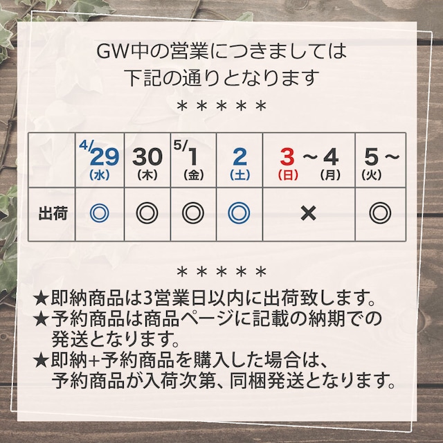 ★GW期間中の営業について★