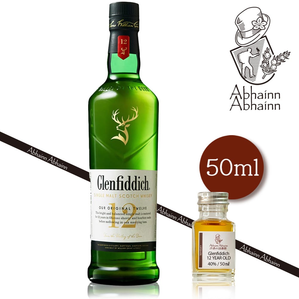 Glenfiddich シングルモルト スコッチウイスキー10本