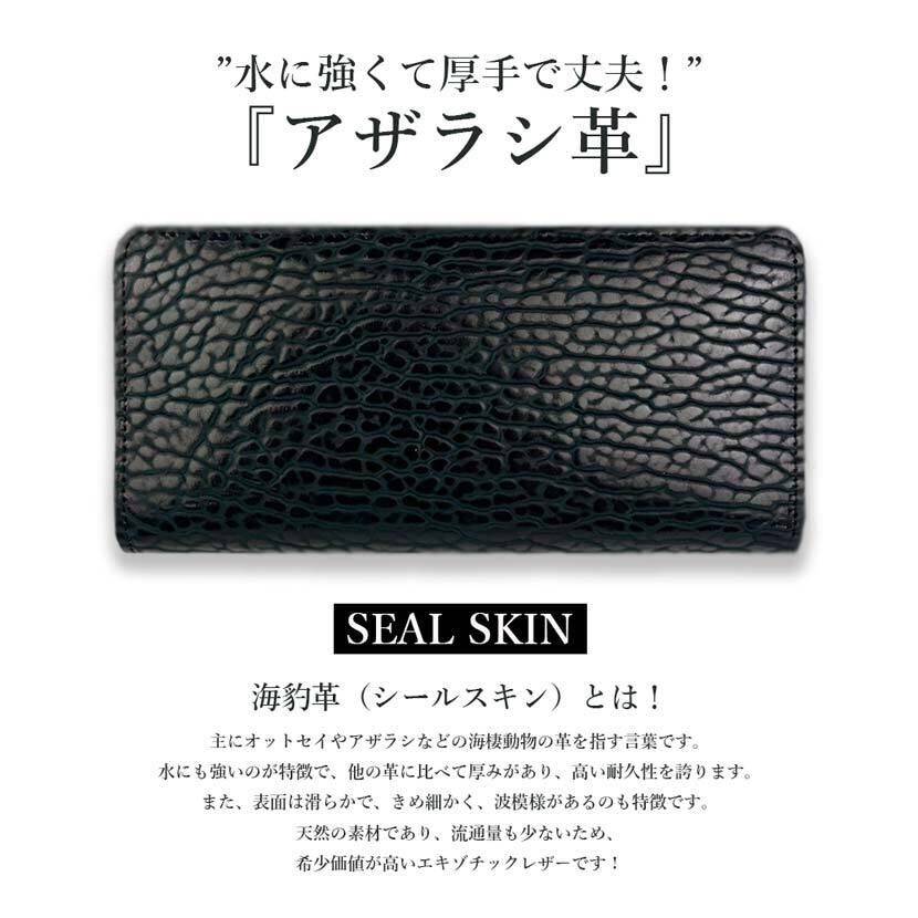 日本製）高級 アザラシ革（シールスキン）× 姫路レザー ラウンド