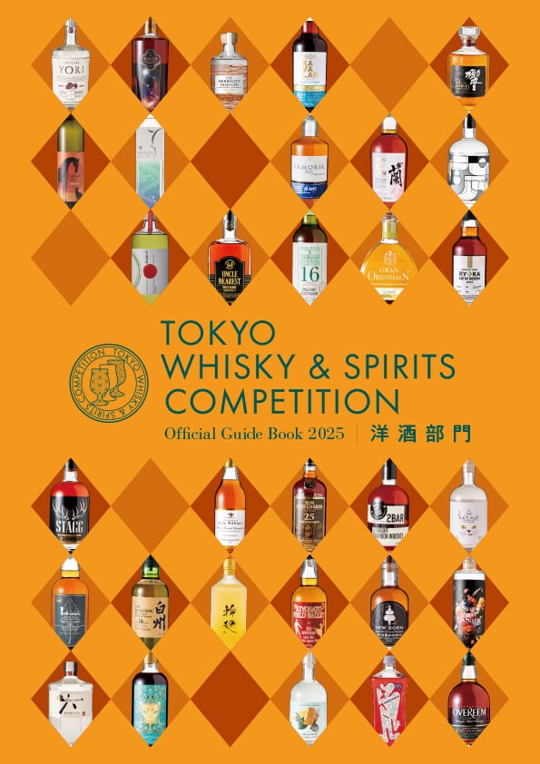 TOKYO WHISKY & SPIRITS COMPETITION Official Guide Book 2025 《洋酒部門》
