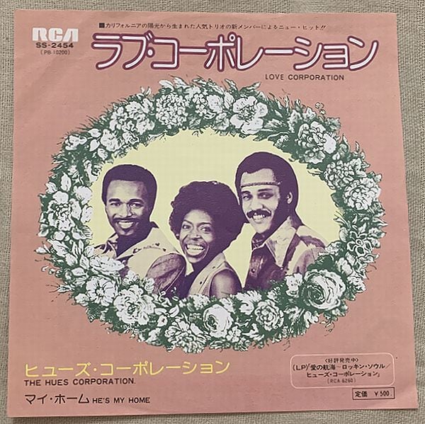 吉川団十郎 / ああ宮城県 | soul respect records