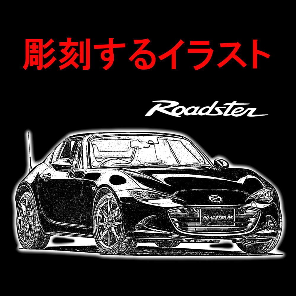 マツダ・ロードスター RF ロックグラス 底面オリジナルメッセージ＆名