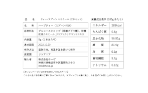 march(マーチ) T-SPOON ハーブティー カモミール 2本セット TSPOON ティースプーン 紅茶 アウトドア BBQ 用品 キャンプ グッズ 持ち運び 軽量 お茶 登山 プレゼント ナチュラル