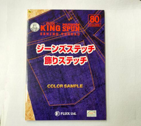 送料無料】KING SPUNジーンズステッチ／飾りステッチ見本帳 | ししゅう