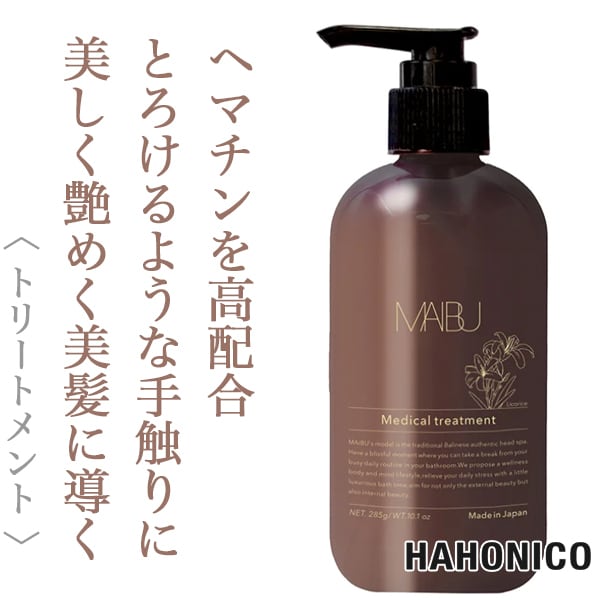 送料無料 ハホニコ HAHONIKO ／ マイブ 薬用 ブラック ラメイ プレミアム トリートメント 285g 12個 ハホニコ マイブ 薬用ブラックラメイ プレミアム トリートメント 285g