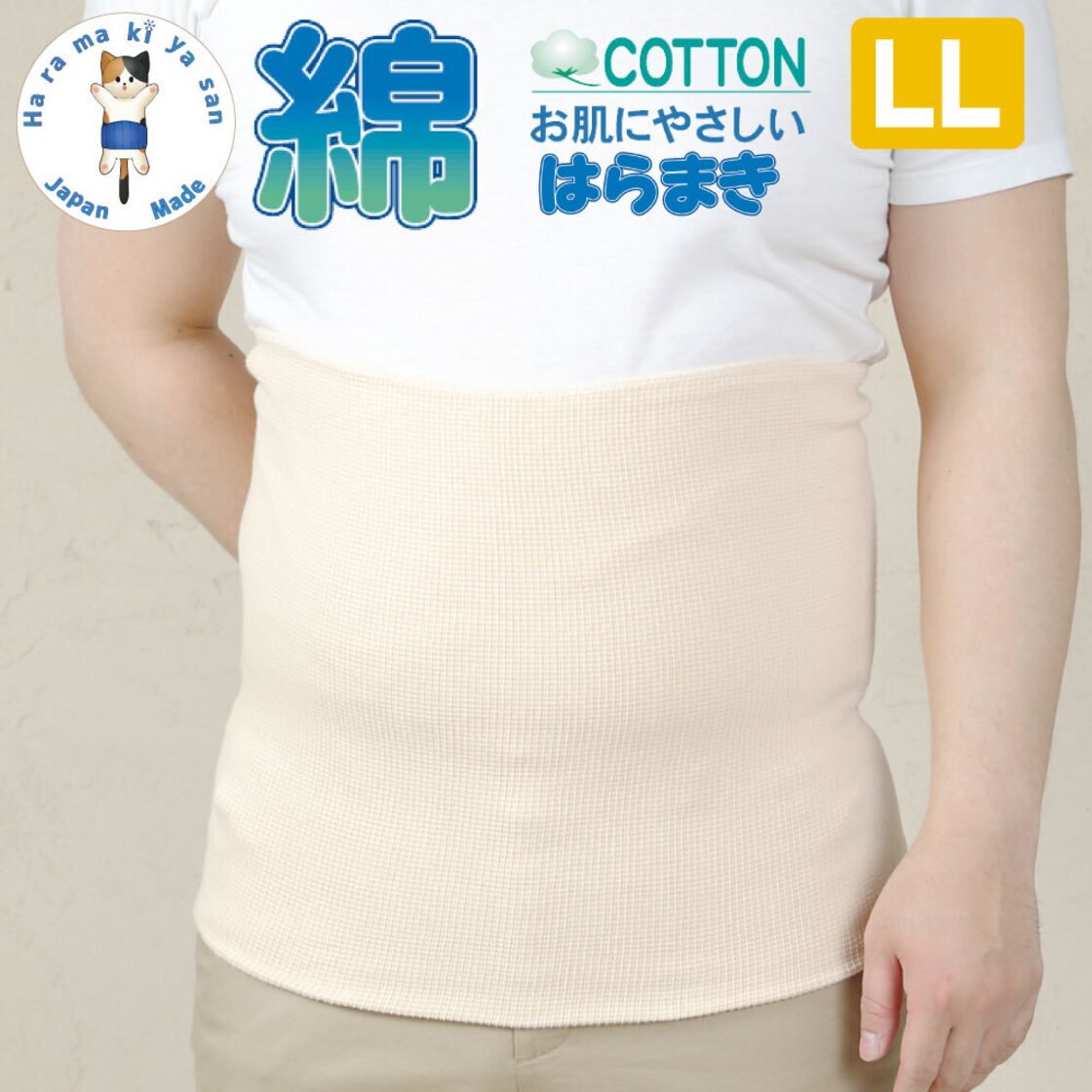 大きいサイズ 綿 腹巻き 【LL】 男女兼用 日本製 | Pay ID