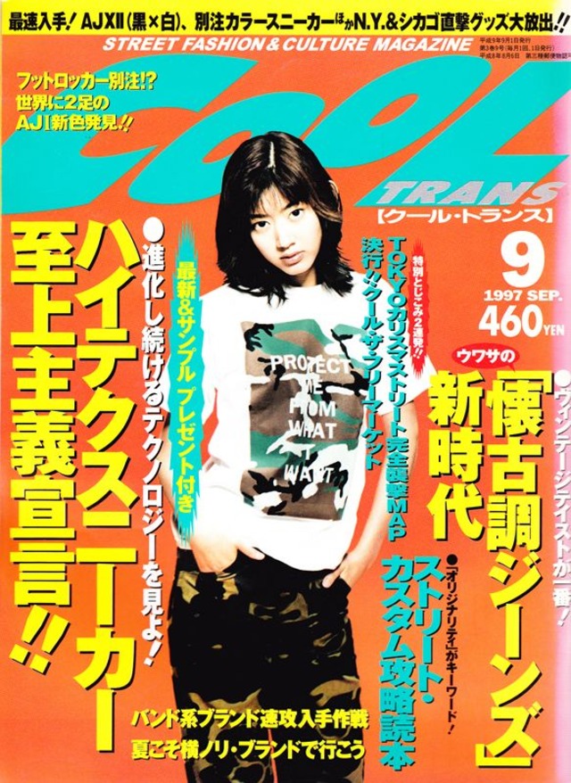 COOL TRANS クール・トランス 023