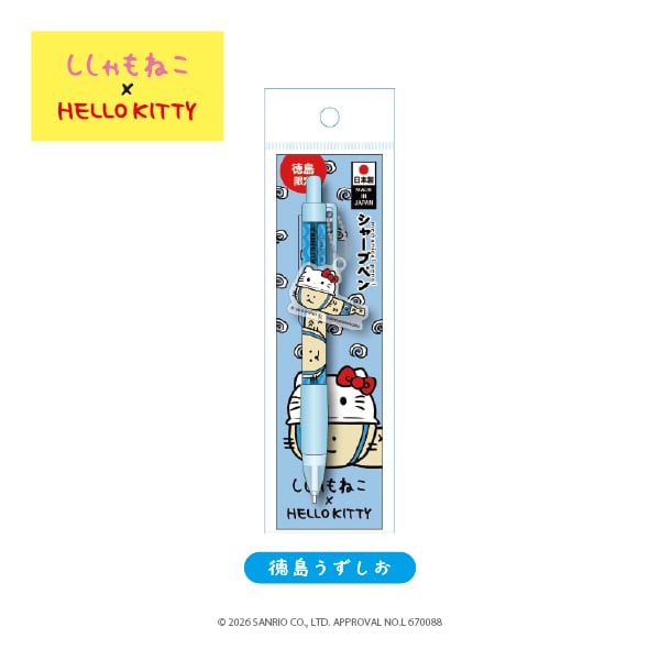 期間限定】ししゃもねこ×HELLO KITTY シャーペン | ししゃもねこ