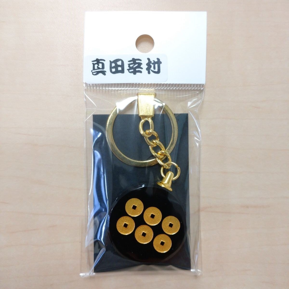 【六文銭】真田幸村 黒硝子（金色）のキーホルダー