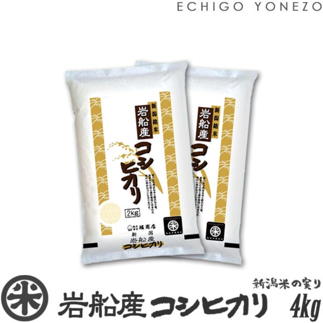 [新米 令和8年産] 岩船産コシヒカリ 4kg (2kg x 2袋) 岩船の山育ち