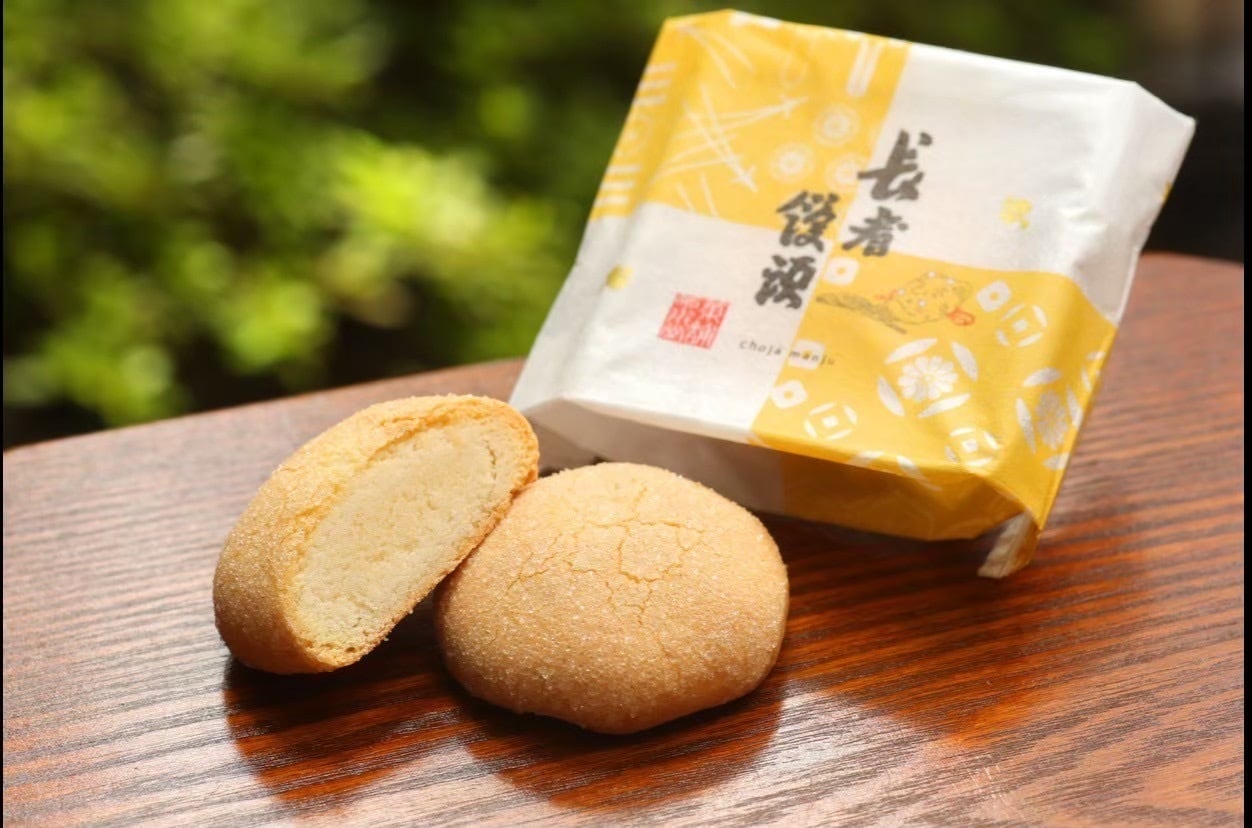 長者饅頭 40入 | 菊水堂