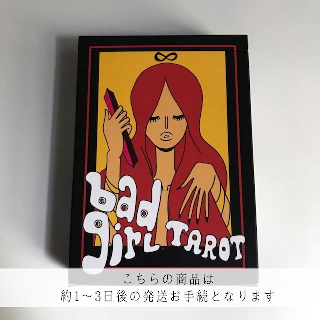 【約1〜3日以内の発送お手続き】BAD GIRL TAROT ◆ キュートな小悪魔ちゃんタロット