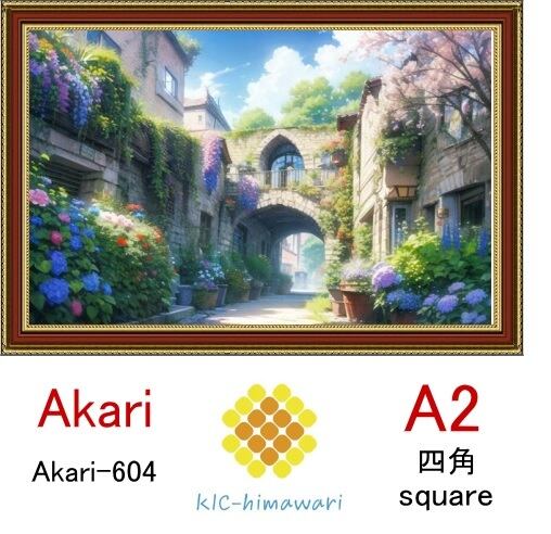 【国内製造】A2サイズ 四角ビーズ【akari-604】ダイヤモンドアート