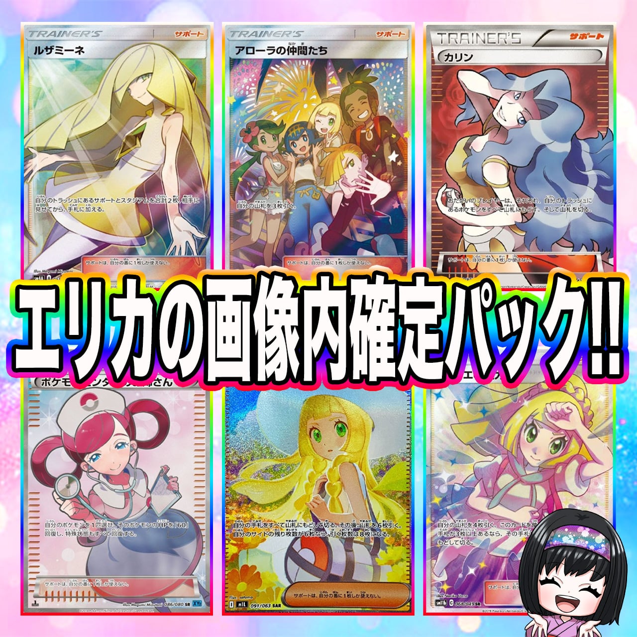 ポケカ】エリカの画像内確定 マイルド オリパ !02/23-5 | エリカの