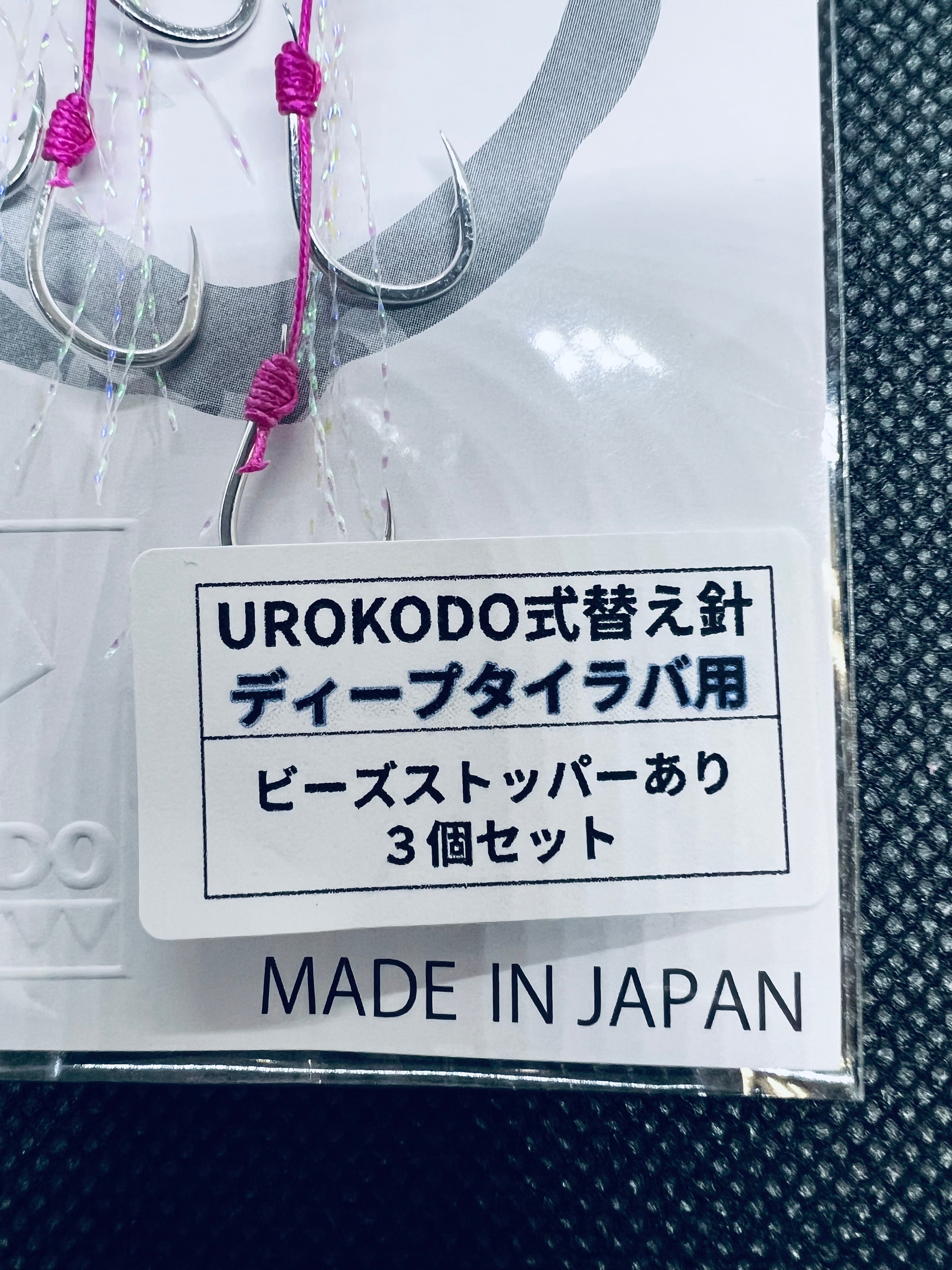 ディープタイラバ用替えユニット ビーズあり3個セット 品番92-10