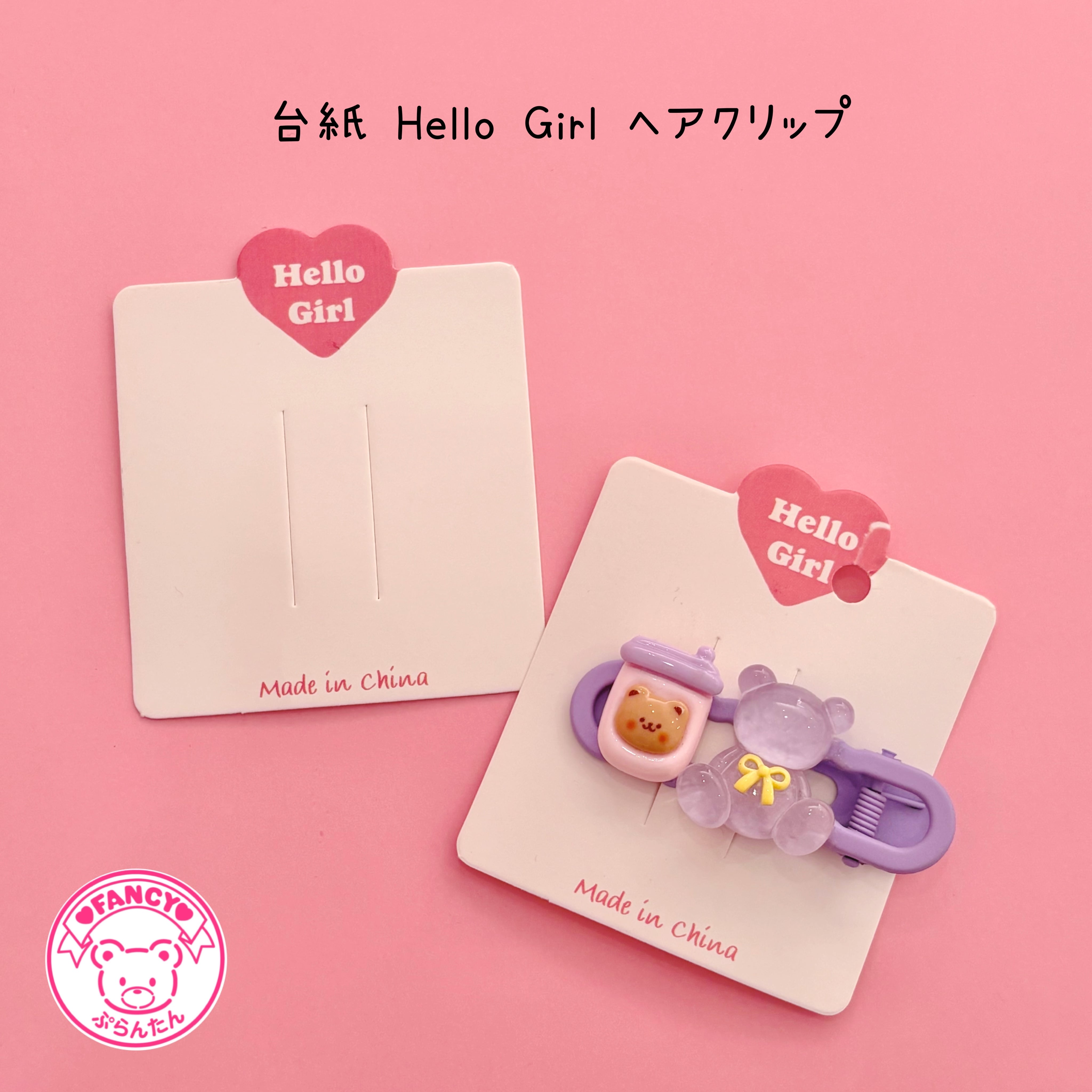台紙 hello girl ヘアクリップ用 20枚☆アクセサリー台紙