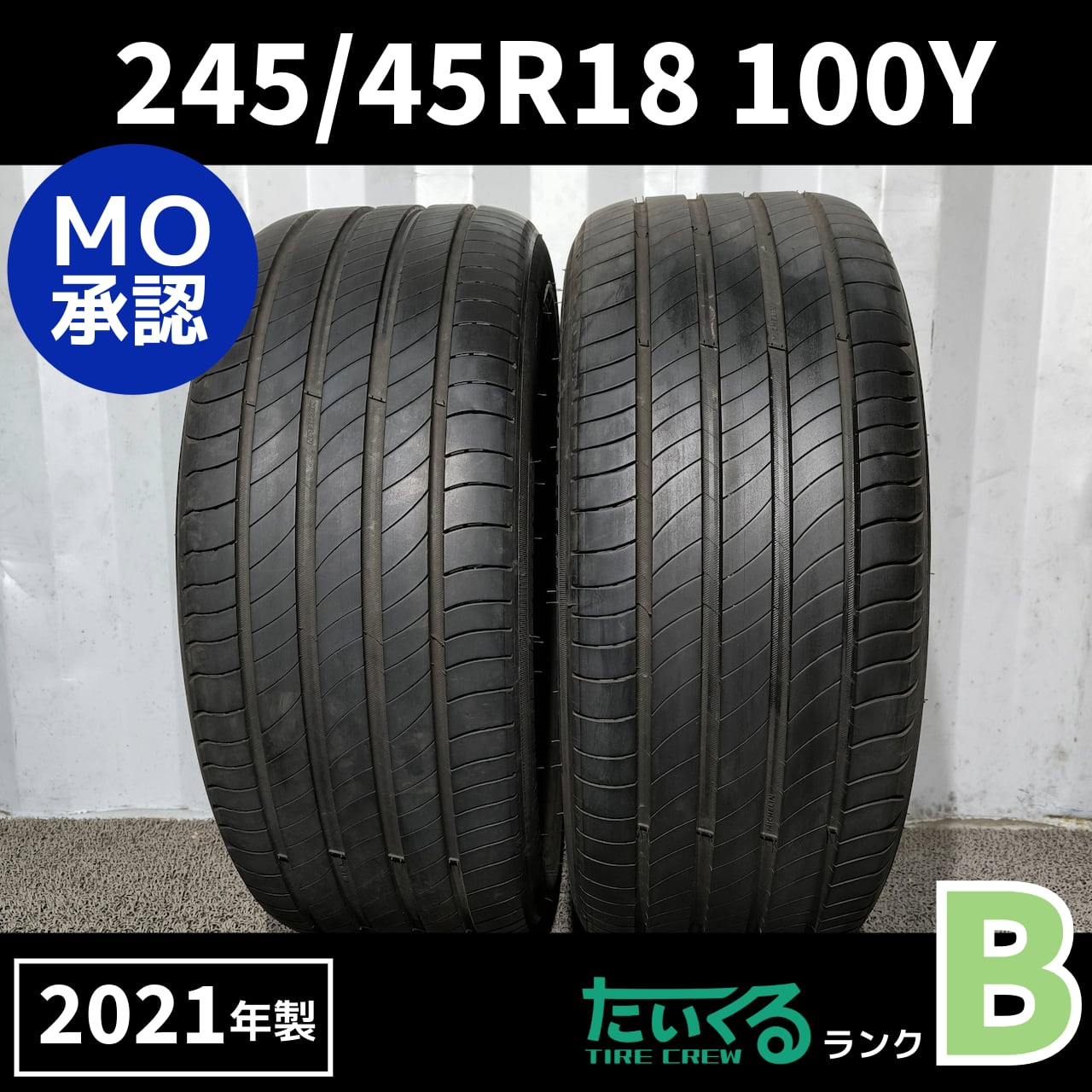 245/45R18 100Y MICHELIN PRIMACY4 ミシュランプライマシー4 【MO承認 