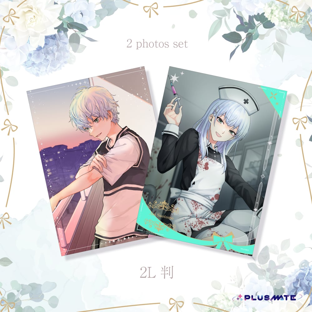 PLUSMATE 2Lブロマイドセット【早乙女蒼】