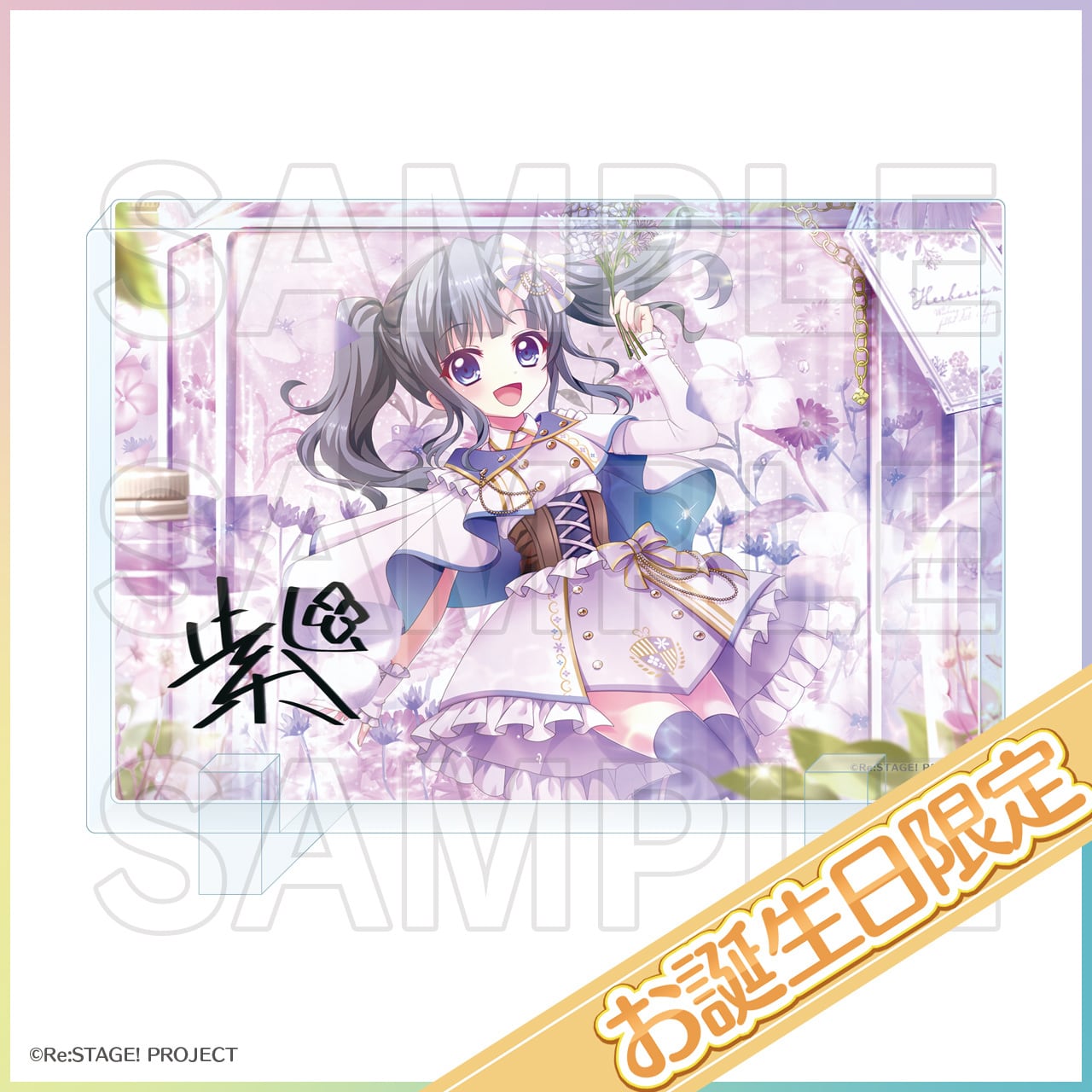 Re:ステージ! プリズムステップ 稀星学園購買部