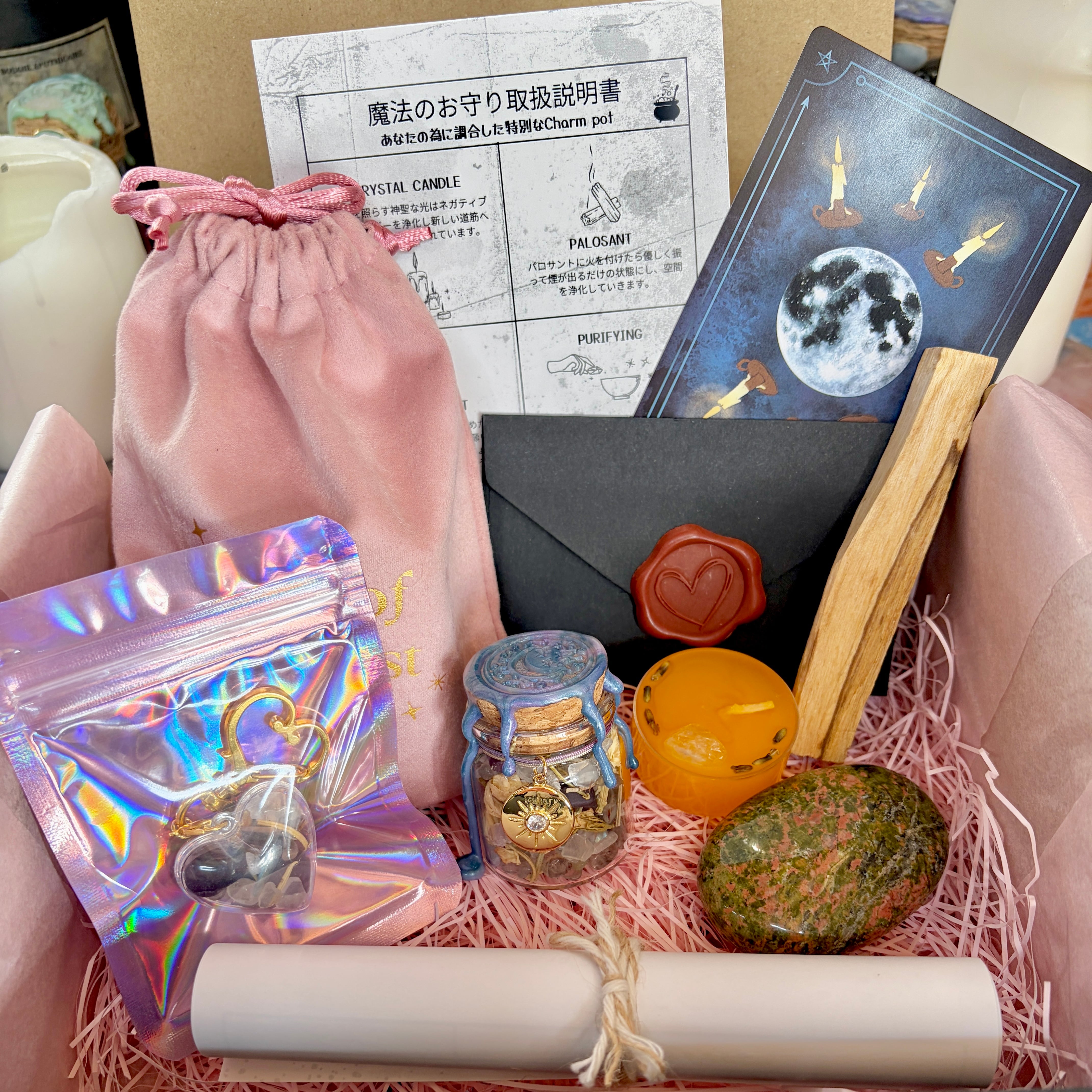 Mystic Ritual Kit 〜魔女におまかせで調合する魔法のお守り儀式セット