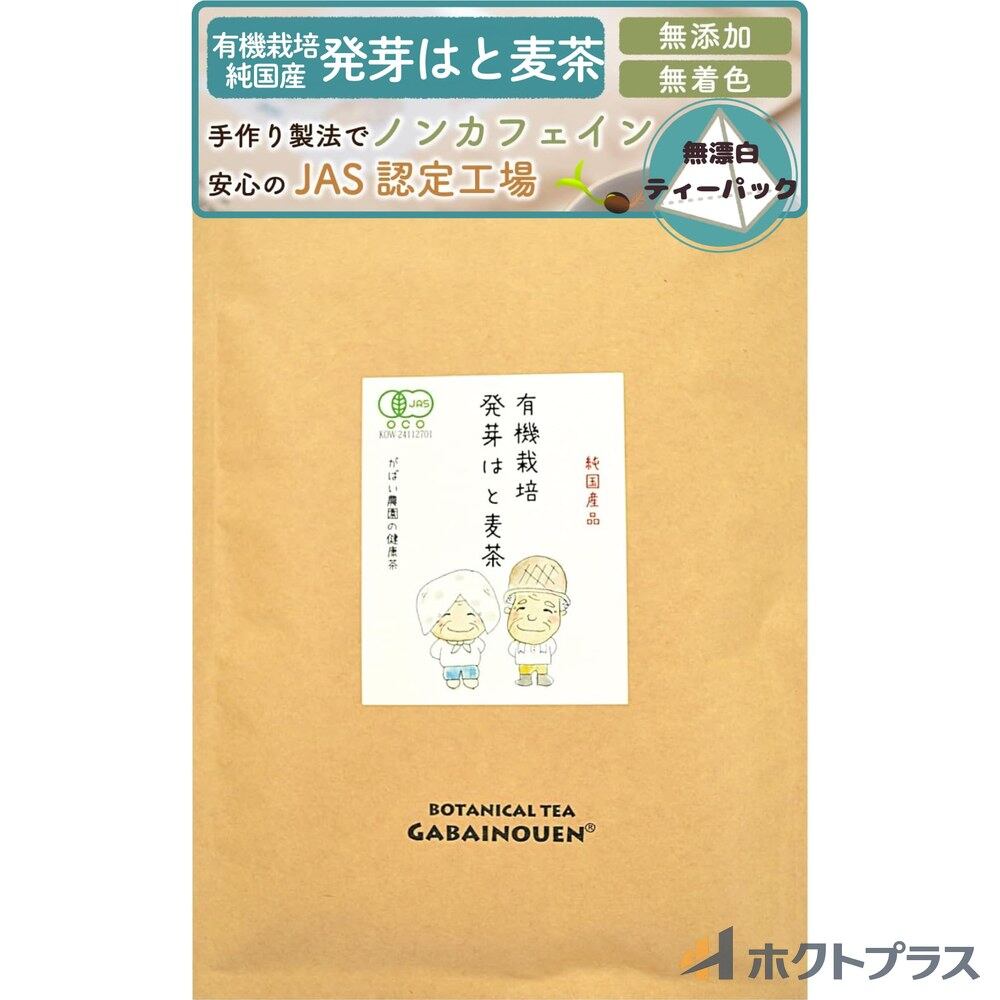 七葉純茶」粉末スティックタイプ（30日分） | PAY ID