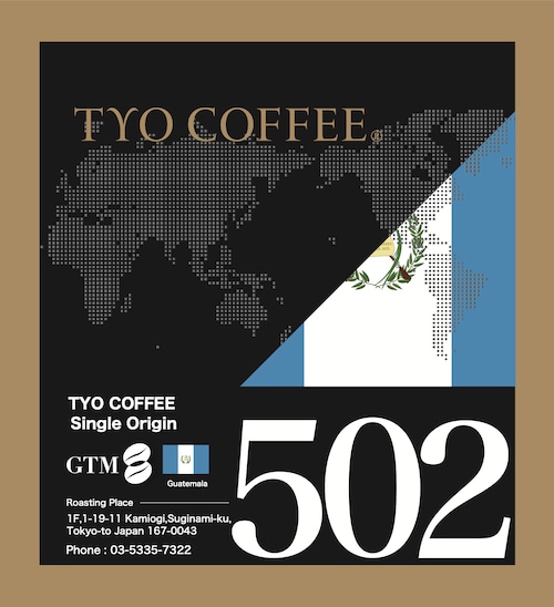 Guatemala Liquidamber 150g Guatemala Liquidamber 150g