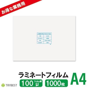 ラミネートフィルム A4 100ミクロン 1000枚 216×303mm 大容量 送料無料