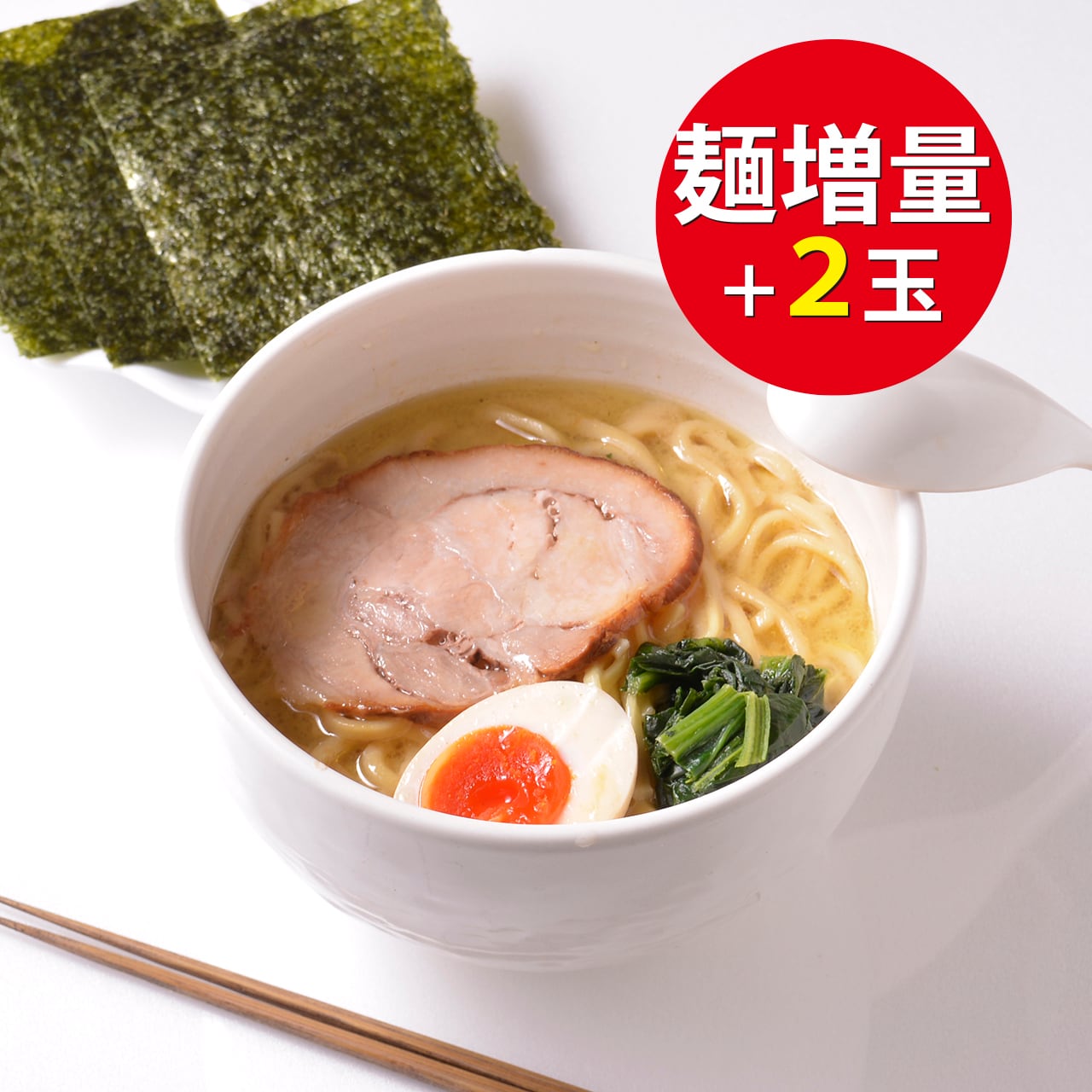 【麺+2玉増量】：壱八家らーめん(並)5人前セット+麺２玉【★数量限定★】【送料込み※一部地域除く】#家系らーめん #家系ラーメン #ラーメン #通販 #取り寄せ