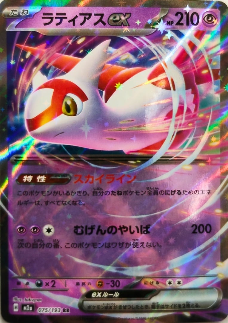 ポケモンCG スカーレット＆バイオレット スペシャルジャンボカード