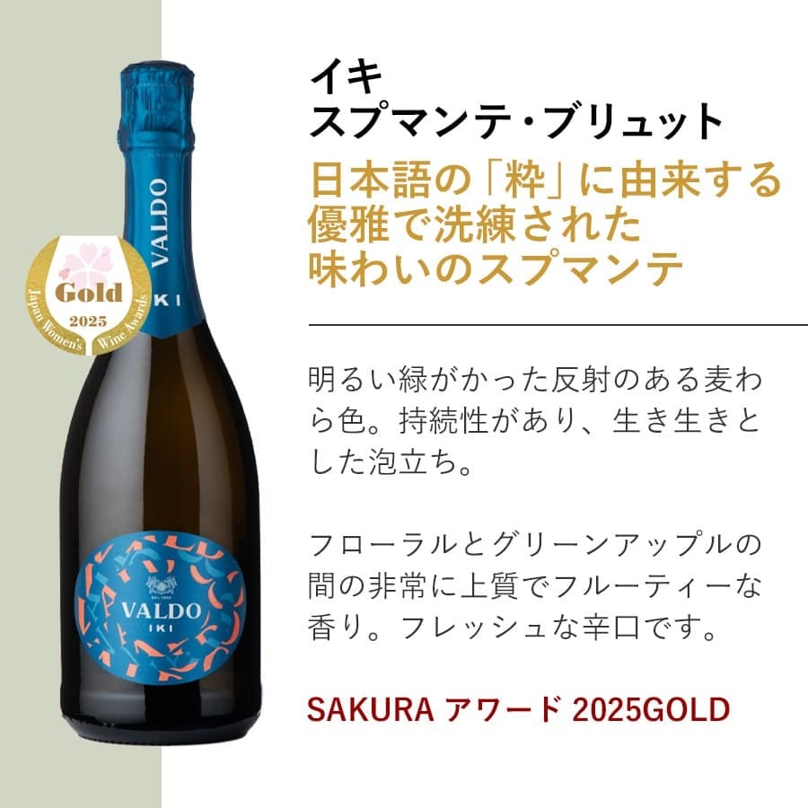 イタリアデイリーシリーズ！スプマンテ6本セット〈38%OFF・送料無料