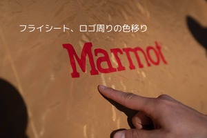 ビンテージテント Marmot Equinox