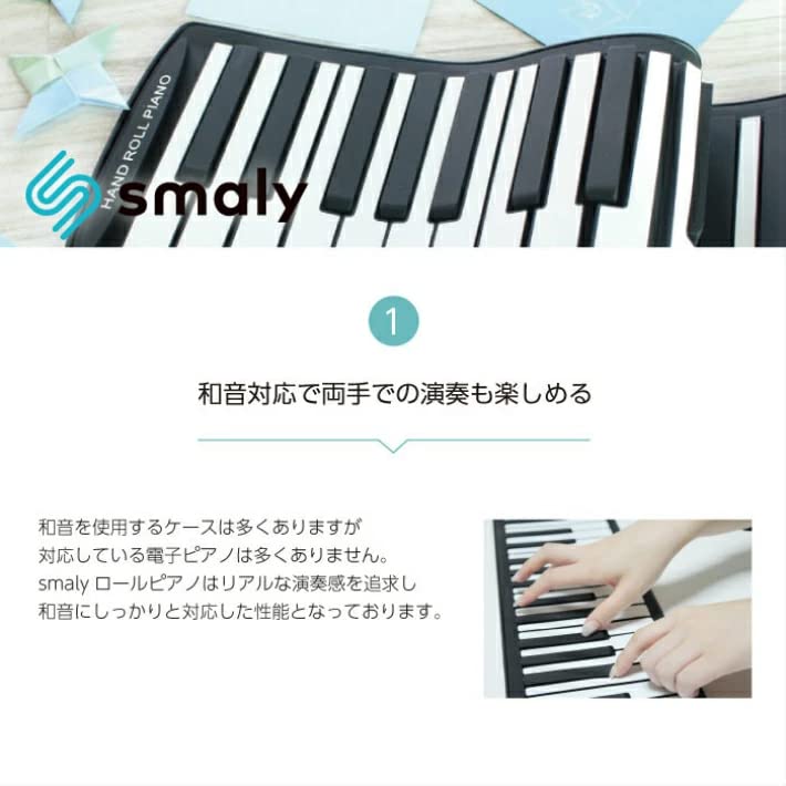 スマリー(SMALY) 電子ピアノ ロールアップピアノ 88鍵盤 フットペダル