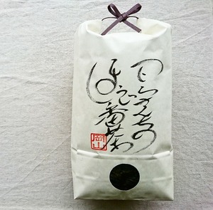 下山さんちのほうじ番茶 200g