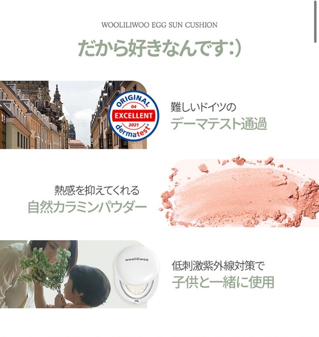 【即日発送】 wooliliwoo　エッグサンクッション　SPF50＋ PA++++