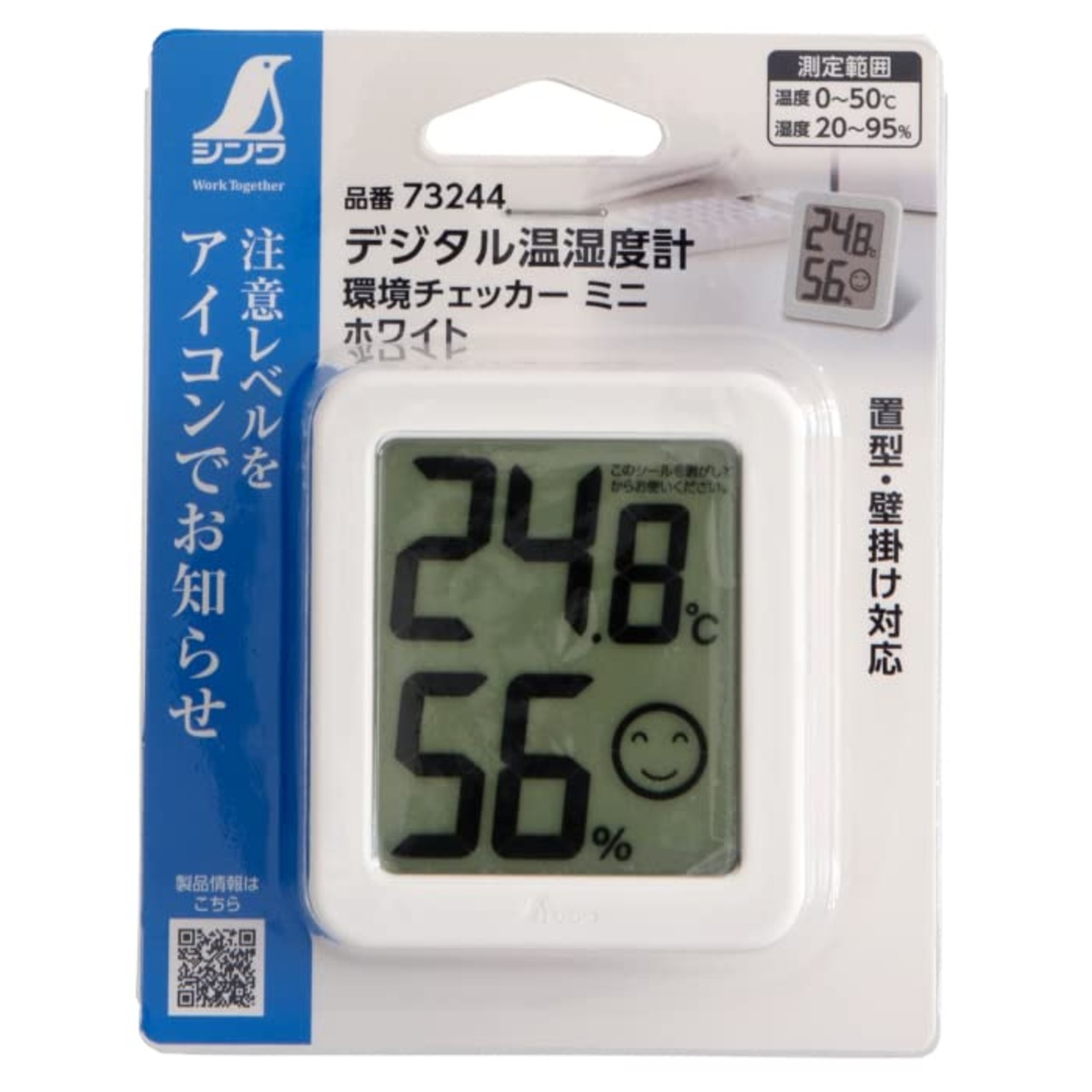 シンワ測定(Shinwa Sokutei) デジタル温湿度計 環境チェッカー ミニ ホワイト 73244