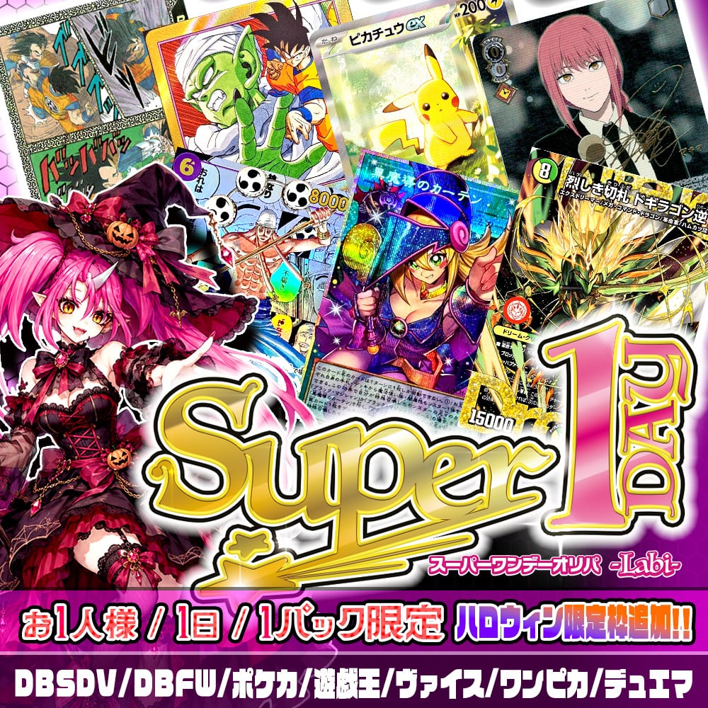 カードショップCHAPACITY【オリパ 販売中】