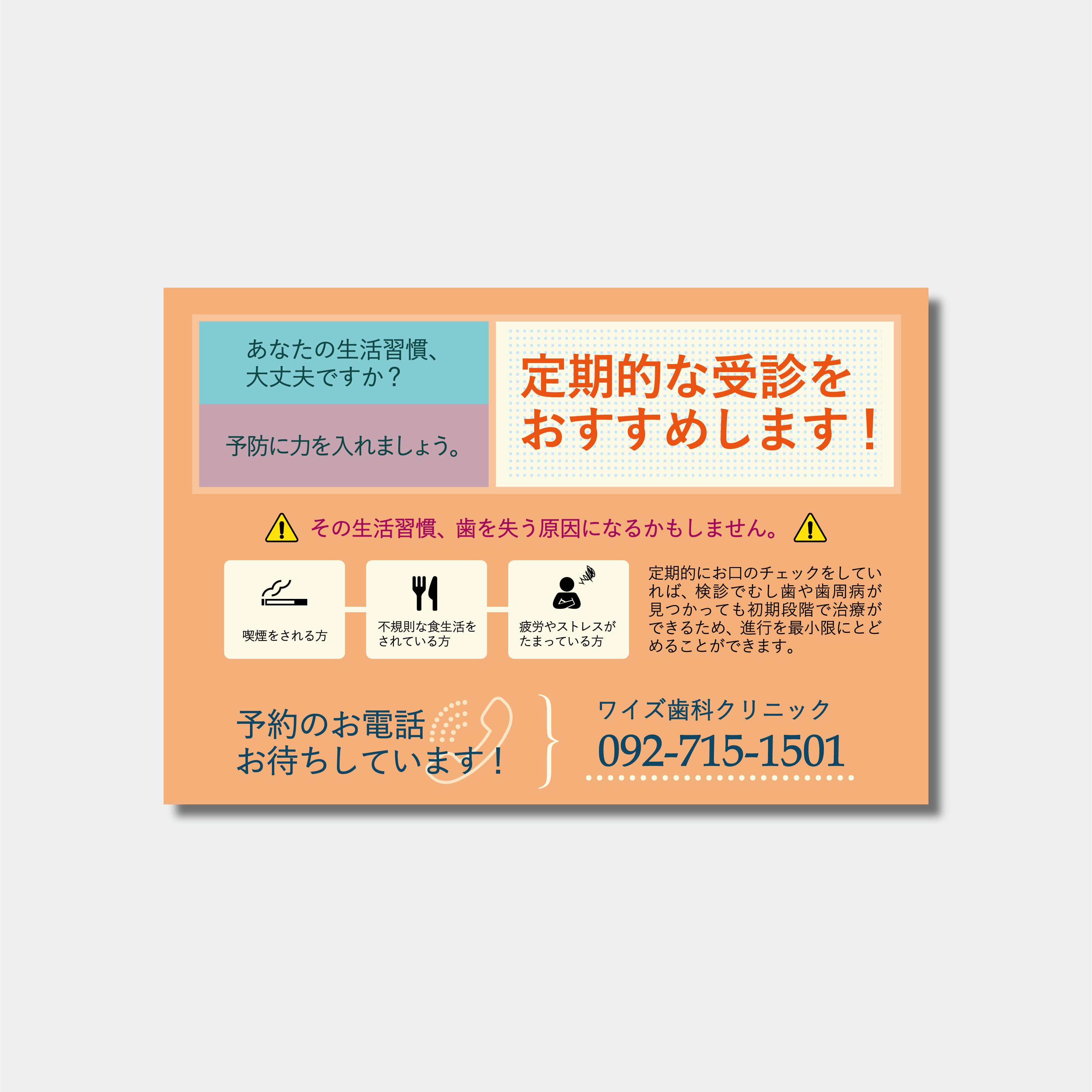 リコールハガキ　長期間受診がない患者様へ DS-402　(100枚セット)