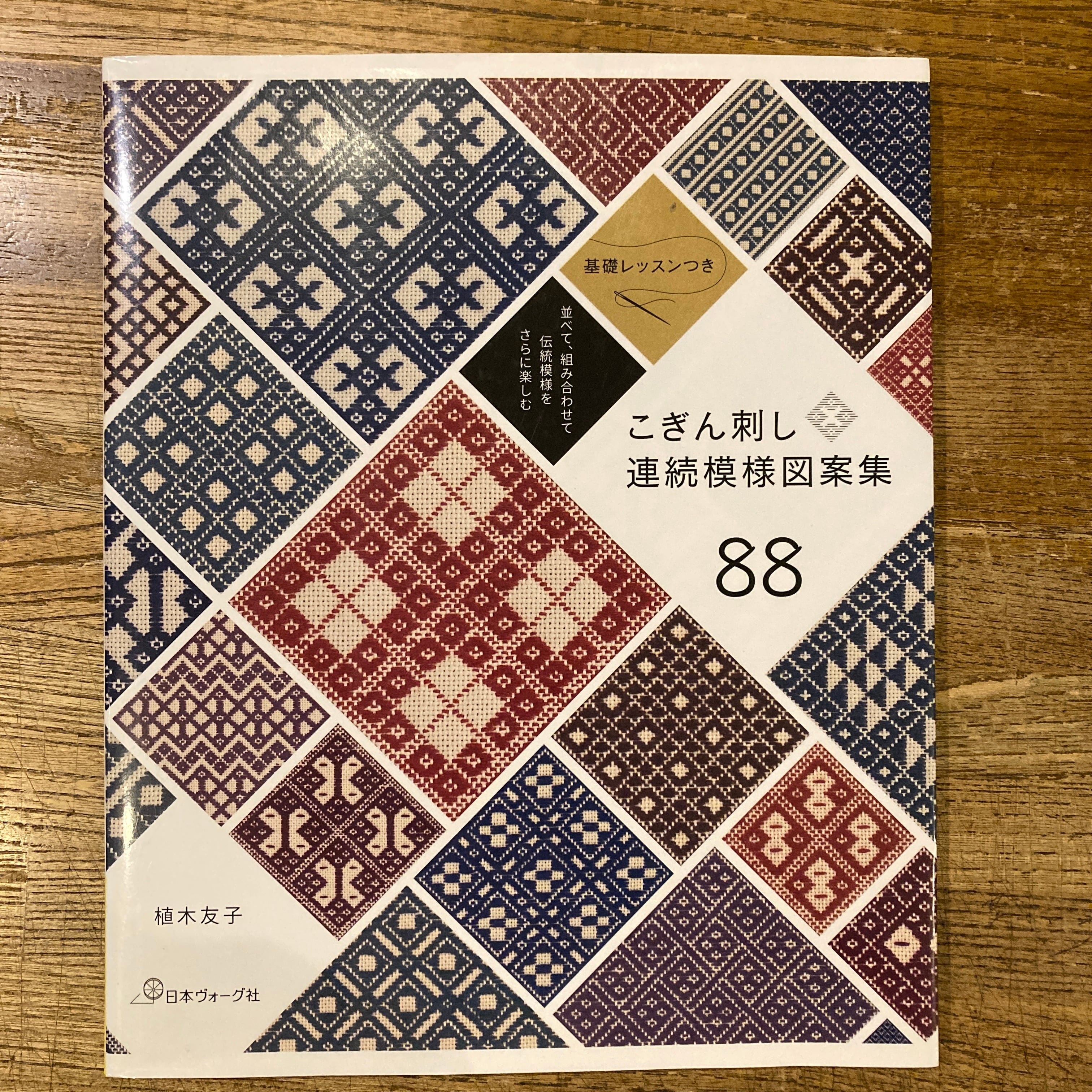 こぎん刺し　木製　パーテーション 軒先渡し】友澤木工 かんたん組立 木製パーテーション 450×450mm